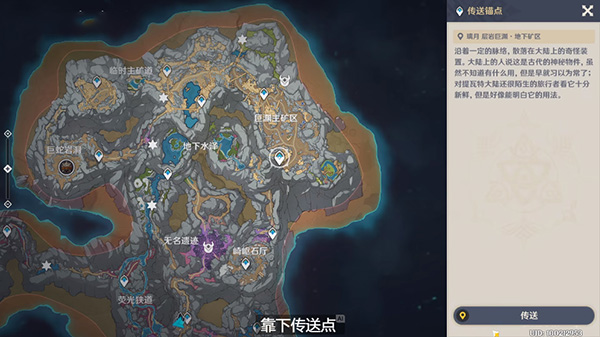 原神水生环境调查攻略：水生环境调查任务流程[多图]图片2