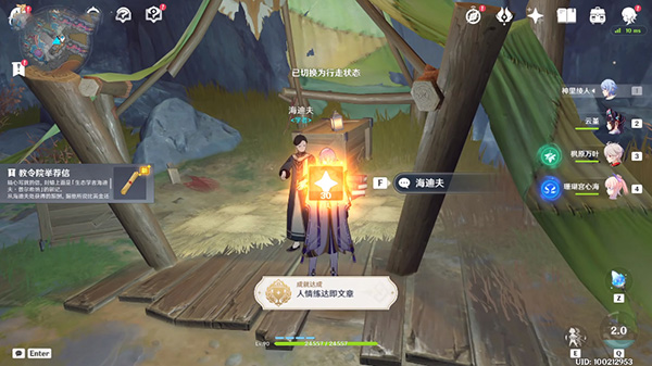 原神水生环境调查攻略：水生环境调查任务流程[多图]图片1