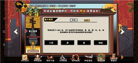 无悔华夏寻音之旅第三篇答案大全：寻音之旅第三篇章答案分享[多图]图片5