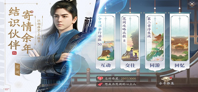 庆余年手游舌战小游戏怎么玩