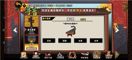 无悔华夏寻音之旅第三篇答案大全：寻音之旅第三篇章答案分享[多图]图片1
