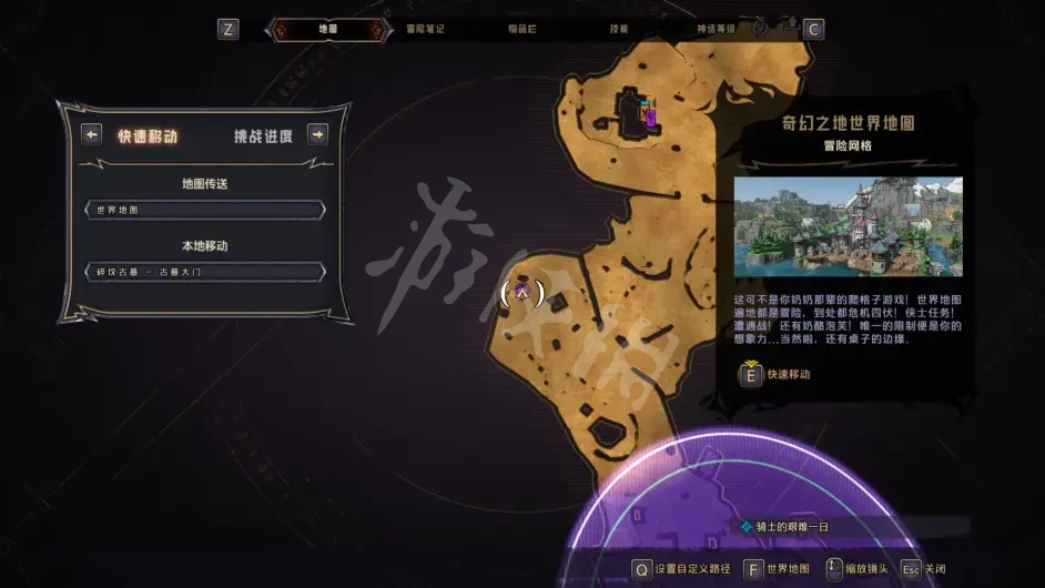 热衷游戏站3