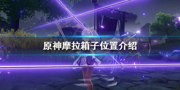 热衷游戏站1