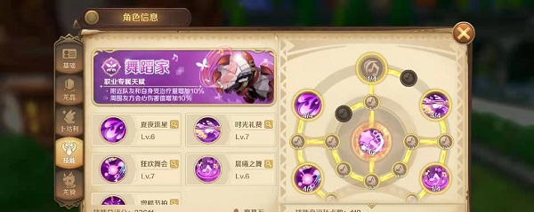 龙之国物语舞者技能加点攻略