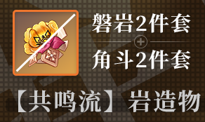 原神钟离用什么圣遗物合适-3.0钟离圣搭配遗物选择