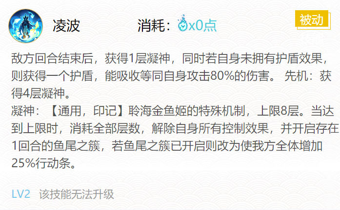 2022阴阳师聆海金鱼姬御魂搭配什么-SP式神聆海金鱼姬御魂搭配2022