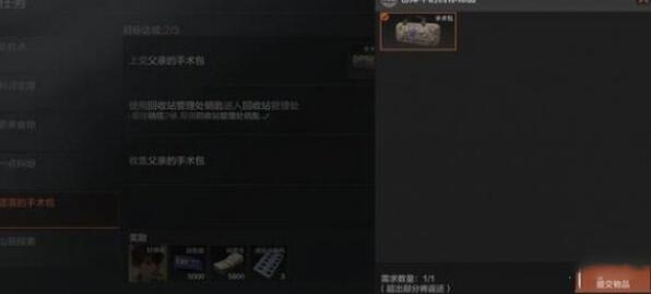 暗区突围遗落的手术包怎么玩-遗落的手术包任务完成技巧分享