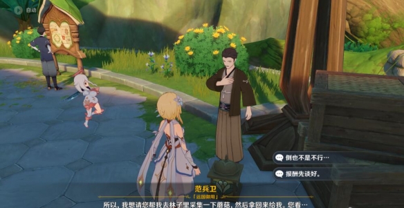 原神为了工作成就怎么解锁-为了工作成就达成方法介绍