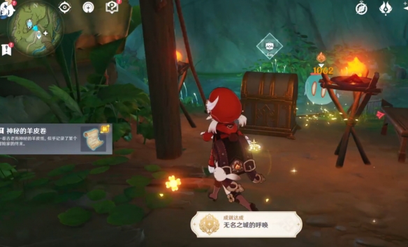 然后我们会再次获得【神秘的羊皮卷】，同时解锁成就【无名之城的呼唤】。