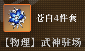 原神钟离用什么圣遗物合适-3.0钟离圣搭配遗物选择