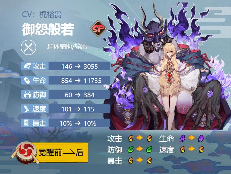 2022阴阳师御怨般若御魂搭配什么-SP式神御怨般若御魂搭配2022