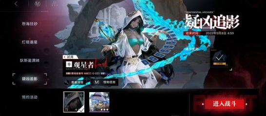 观星者通关攻略