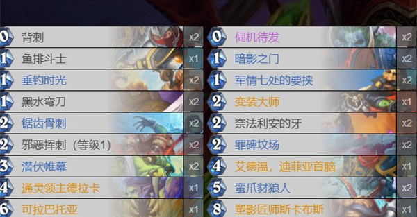 纳斯利亚堡节奏贼搭配卡组