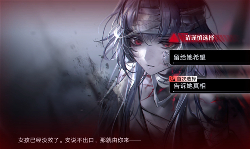 无期迷途2-11剧情怎么选-2-11剧情选择推荐