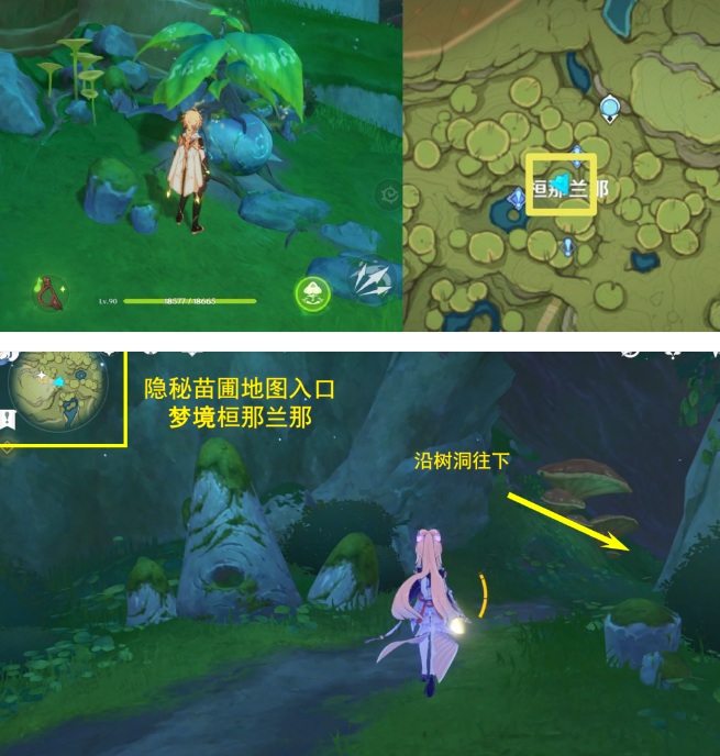 原神新蓓萌生怎么做-新蓓萌生任务图文攻略