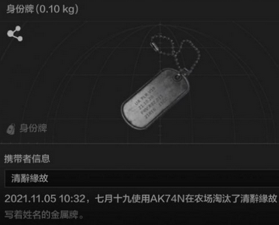 狗牌作用说明