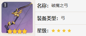 原神提纳里四星武器带什么-提纳里四星武器最佳选择