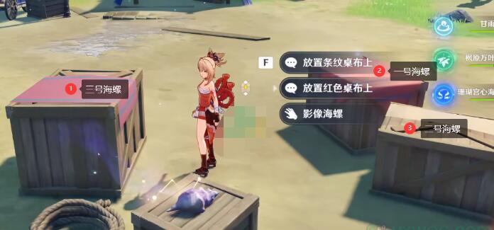 原神海螺位置怎么找-错位的海螺位置分享