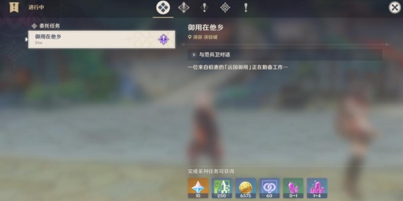 原神为了工作成就怎么解锁-为了工作成就达成方法介绍