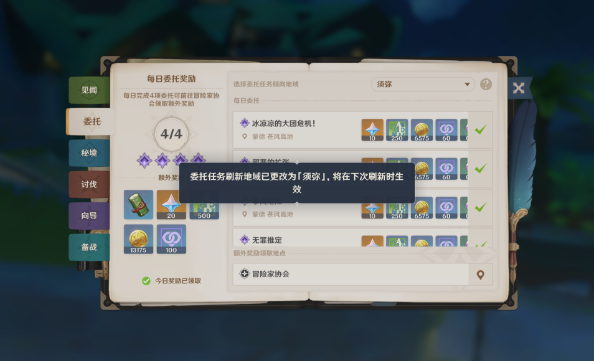 原神冒险就要大步向前怎么触发-冒险就要大步向前任务触发方法