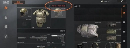 暗区突围超重
