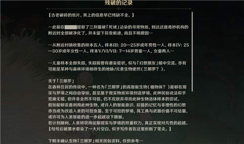 原神博士会进卡池吗-博士分析介绍