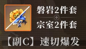 原神钟离用什么圣遗物合适-3.0钟离圣搭配遗物选择