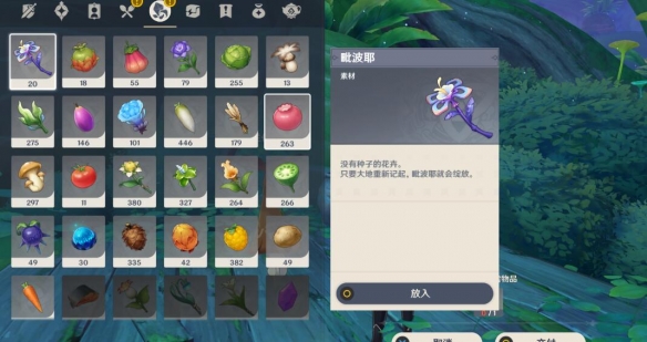 原神好吃的谜语正确答案分享