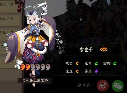 阴阳师雪童子御魂怎么搭配-雪童子御魂搭配攻略