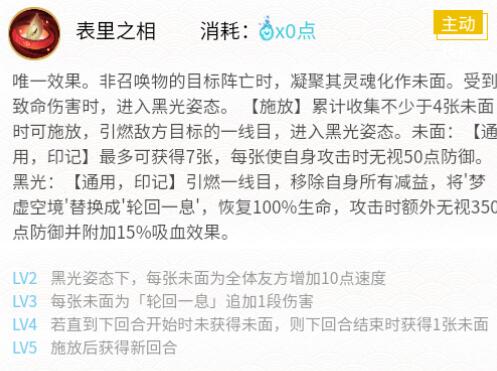 2022阴阳师空相面灵气御魂搭配什么-SP式神空相面灵气御魂搭配2022