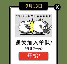 羊了个羊加入心仪的羊群技巧分享
