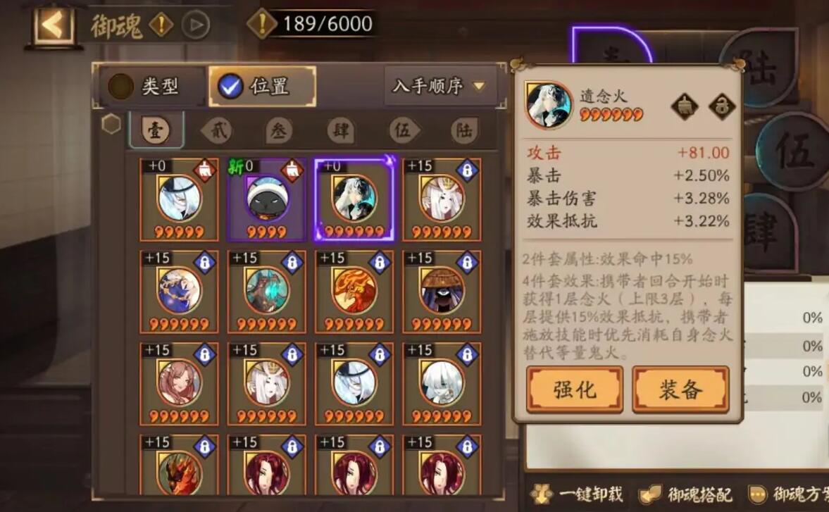 阴阳师御魂如何强化-御魂强化攻略
