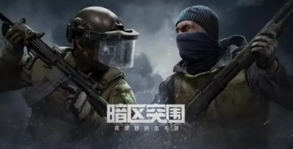 暗区突围北山空投罐位置在哪里