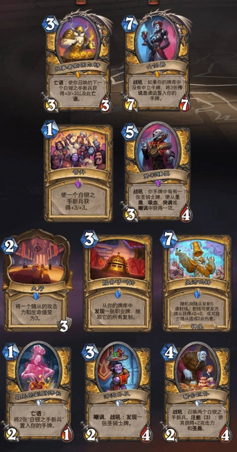 炉石传说纳斯利亚堡的悬案圣骑士卡组