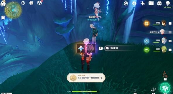最后我们完成任务，即可获得成就：众花园中的一颗核桃树。