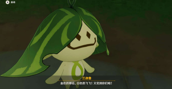 和兰迦鲁对话