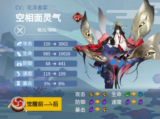 2022阴阳师空相面灵气御魂搭配什么-SP式神空相面灵气御魂搭配2022