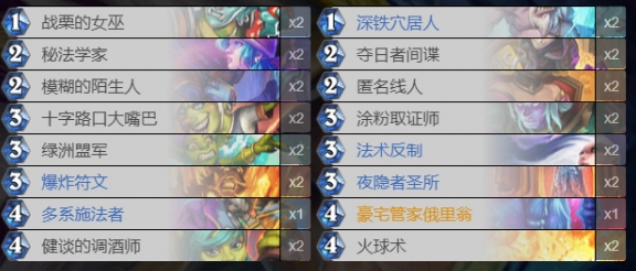 上传说奥秘法卡组推荐