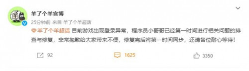 羊了个羊游戏打开方法