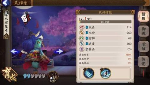 阴阳师天邪鬼青御魂怎么搭配-天邪鬼青御魂搭配攻略