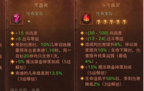 暗黑破坏神不朽死灵法师怎么搭配宝石