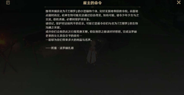 雇主的命令内容如下。