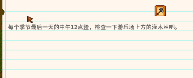 秘密纸条#13内容是什么?