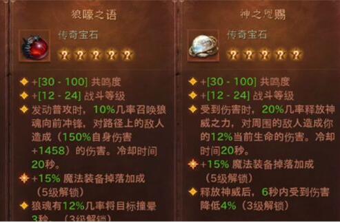 暗黑破坏神不朽死灵法师搭配传奇宝石攻略
