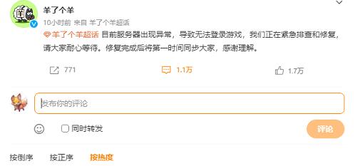 羊了个羊游戏进不去怎么办