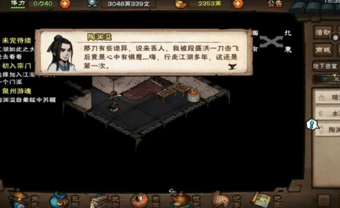 任务完成攻略