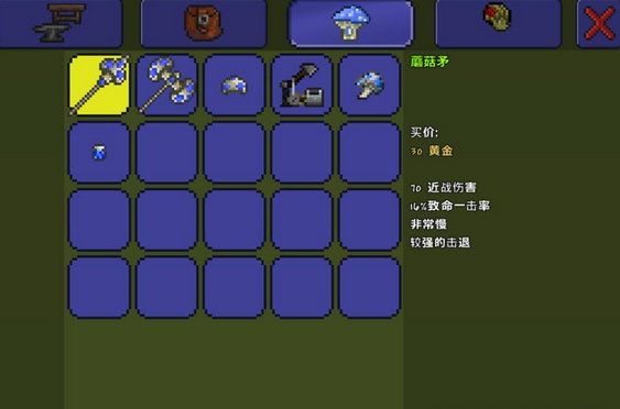 蘑菇套需求材料数量为蓝光面具制作材料：12蘑菇锭，蓝光头盔制作材料：12蘑菇锭，蓝光头饰制作材料：12蘑菇锭，蓝光胸甲制作材料：24蘑菇锭，蓝光护腿制作材料：18蘑菇锭。