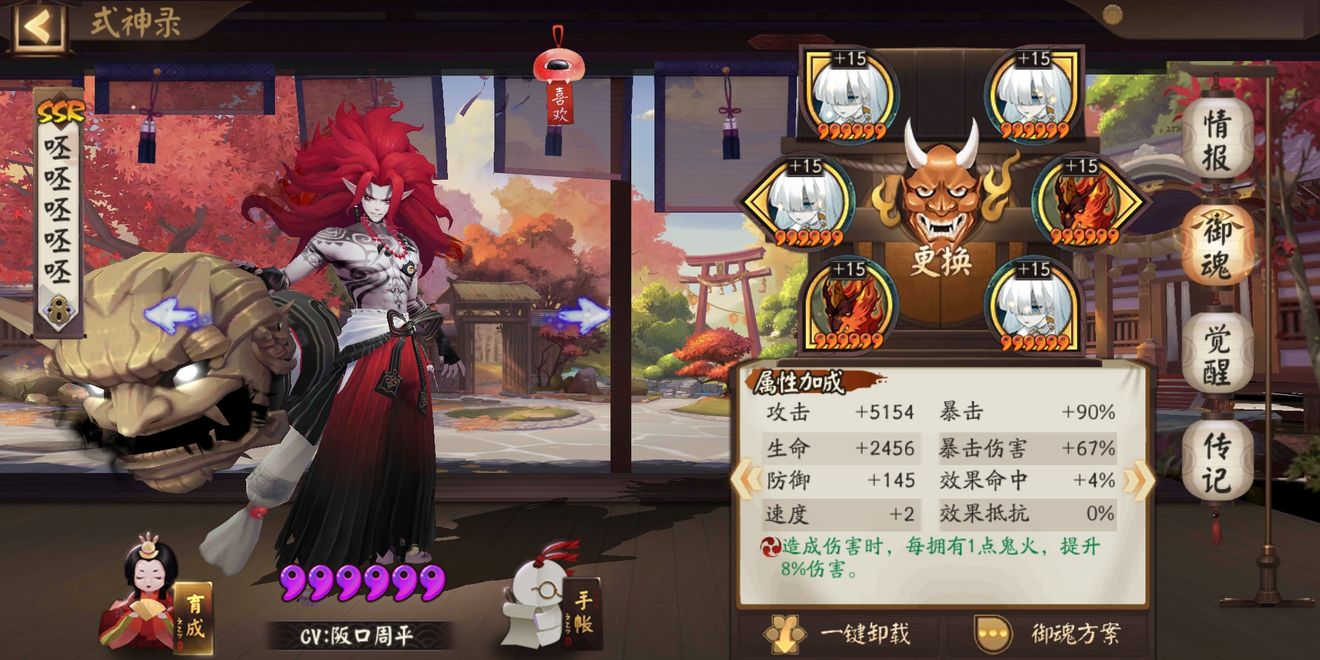 阴阳师酒吞童子御魂怎么搭配-酒吞童子御魂搭配攻略