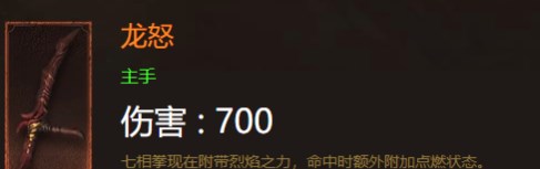 暗黑破坏神不朽武僧装备技能搭配建议