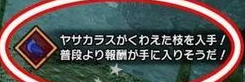 怪物猎人曙光福运令鸦作用效果一览